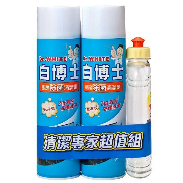 【白博士】廚房泡沫清潔劑600ml*2入+贈白熊洗碗精300G (廚房除菌)