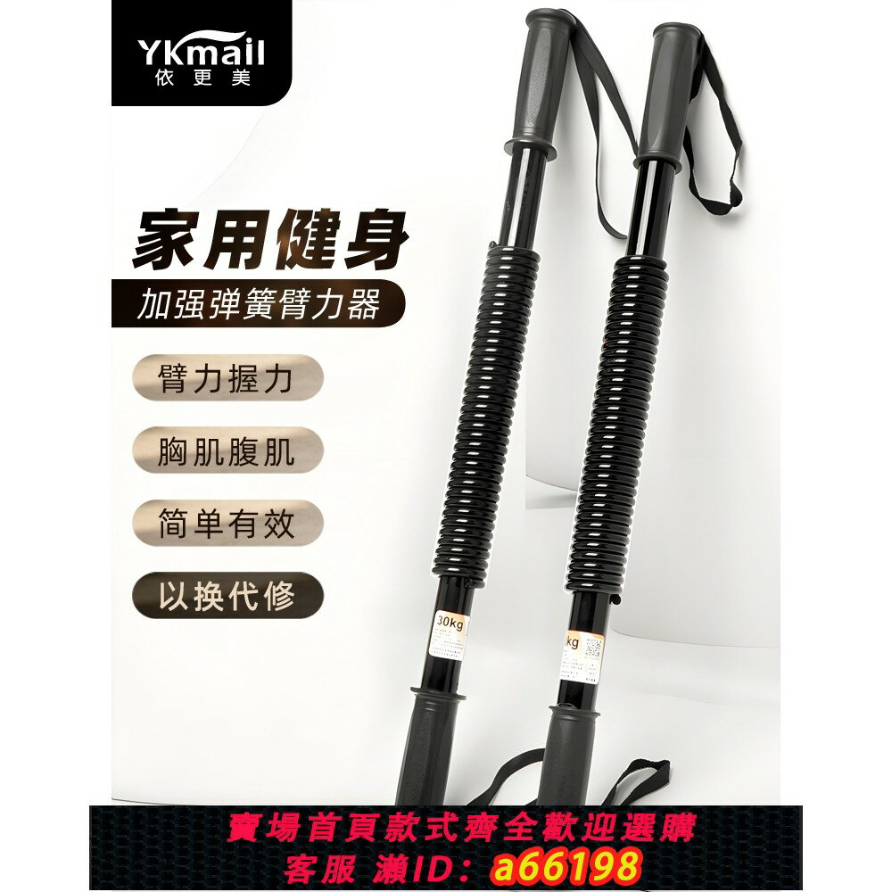 【臺灣公司 可開發票】迪卡Decath農臂力器健身器材家用臂力棒男鍛煉手臂彈簧握力器肌肉