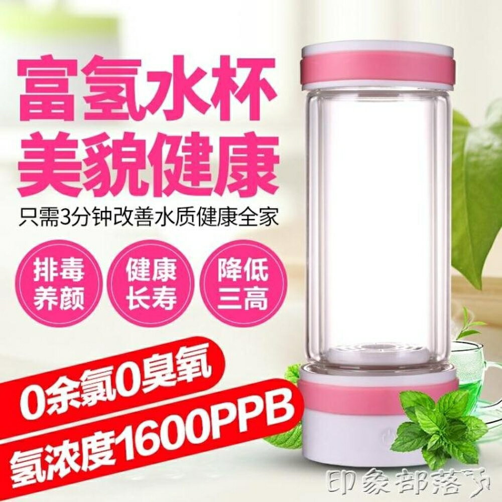 奧慕斯富氫水杯日本高濃度水素水杯智慧電解負離子健康養生玻璃杯 全館免運