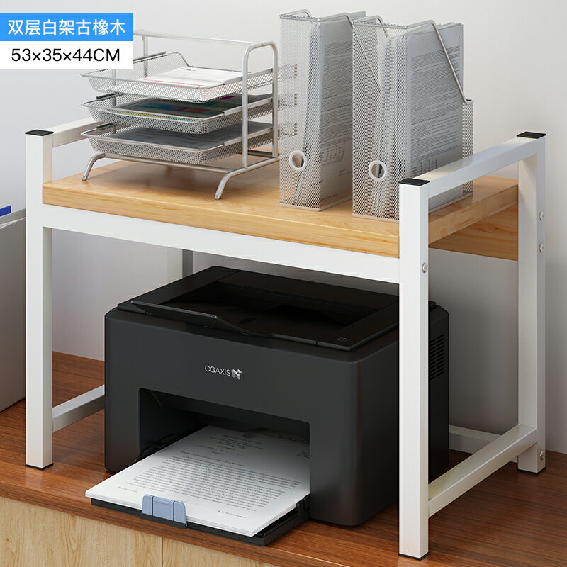 列印機置物架 打印機架辦公室雙層收納架桌面文件復印機架多功能家用簡易置物架【xy3324】