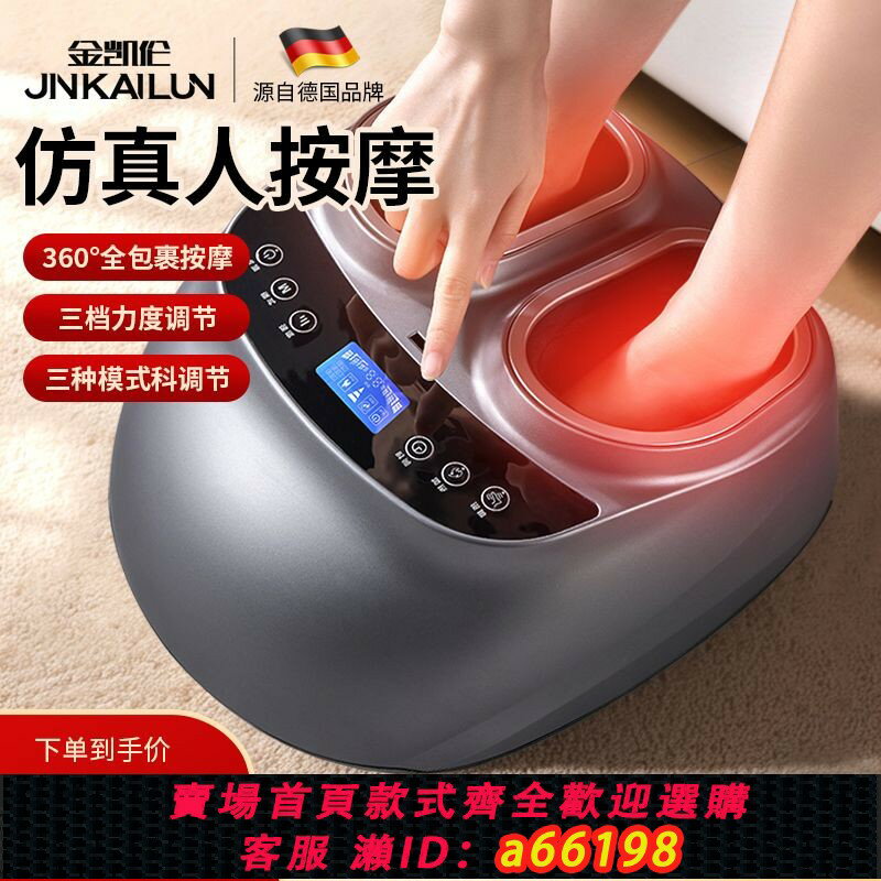 【臺灣公司 可開發票】【店鋪熱銷】金凱倫足療機全自動足底腳部按摩器腳底按摩器按摩儀腳部按摩儀器
