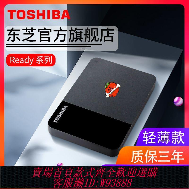 硬碟播放機 【2.4萬人回購該品牌】TOSHIBA/東芝移動硬碟1TB B3 USB3.0高速硬碟相容MAC接手機2TB4TB