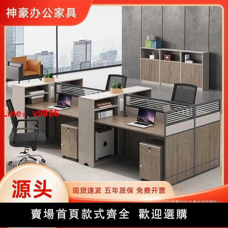 【台灣公司保固】職員辦公桌椅組合辦公室簡約員工財務工位家具雙人四人位屏風卡位