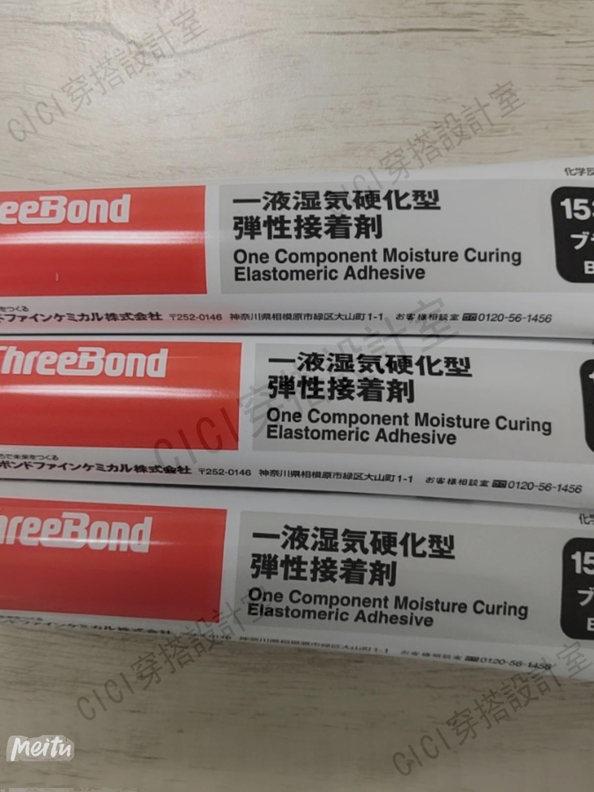 日本Three Bond三鍵TB1530  TB1530B  TB1530C  TB1530D 密封膠【亞德機械五金家居】 1