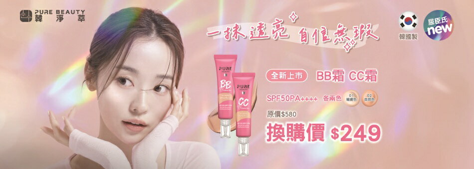 屈臣氏Watsons - 限時優惠好康折扣