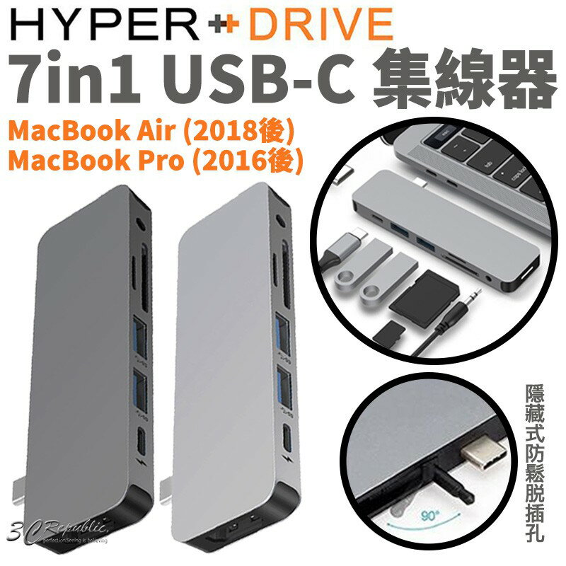 HyperDrive 7in1 USB-C Type-C 集線器 擴充器 適用於MacBook Pro Air【APP下單最高20%點數回饋】