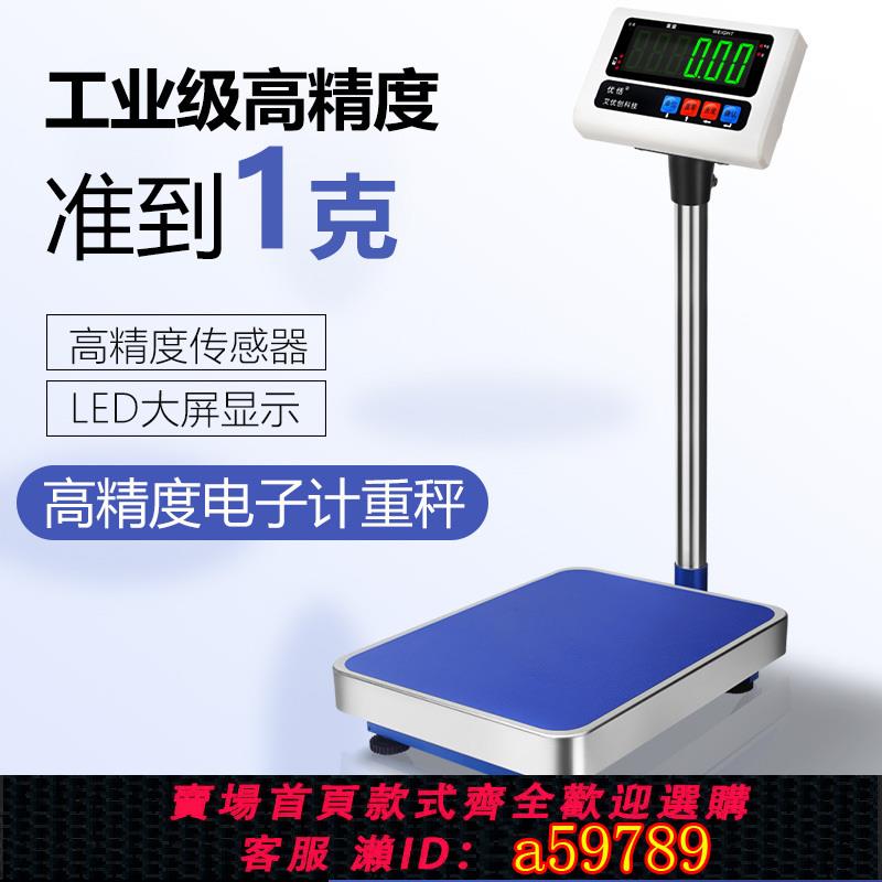 【臺灣公司 可打統編】電子秤高精度2g精密工業計量稱100kg150精準稱重計重檯秤人體稱