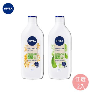 妮維雅 純萃保養身體水凝乳系列 350ml-任選2入 (蘆薈/燕麥)【居家生活便利購】