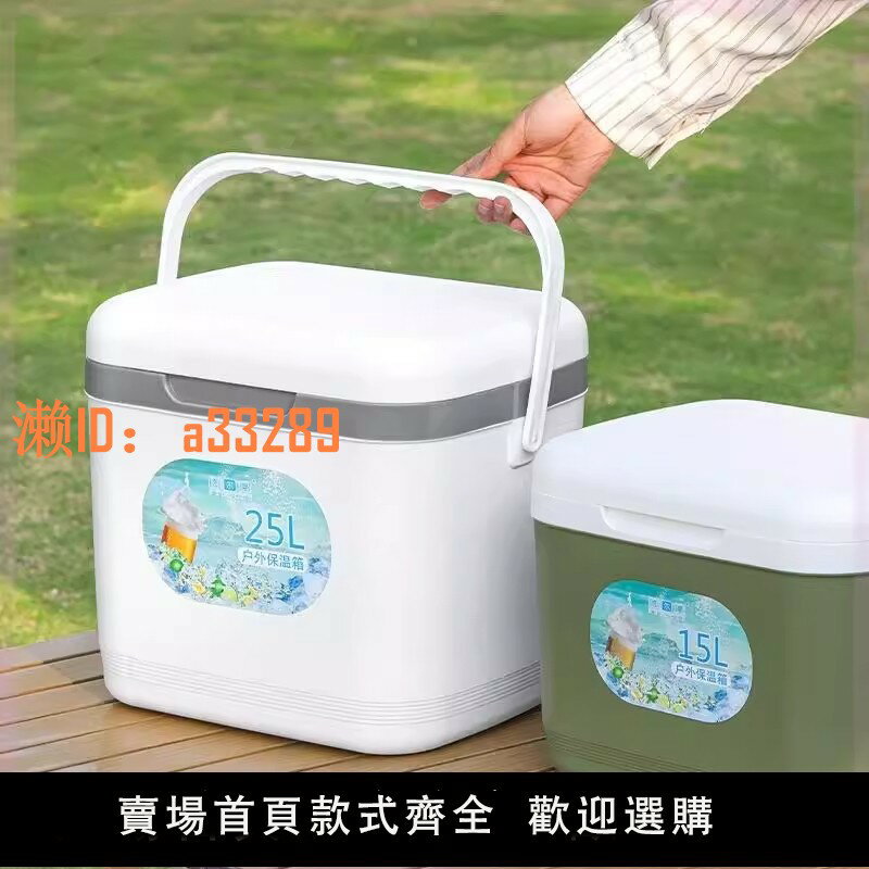 【可開發票】加厚保溫箱商用擺攤車載戶外保鮮釣魚保冷手提野營冷藏箱家用冰桶
