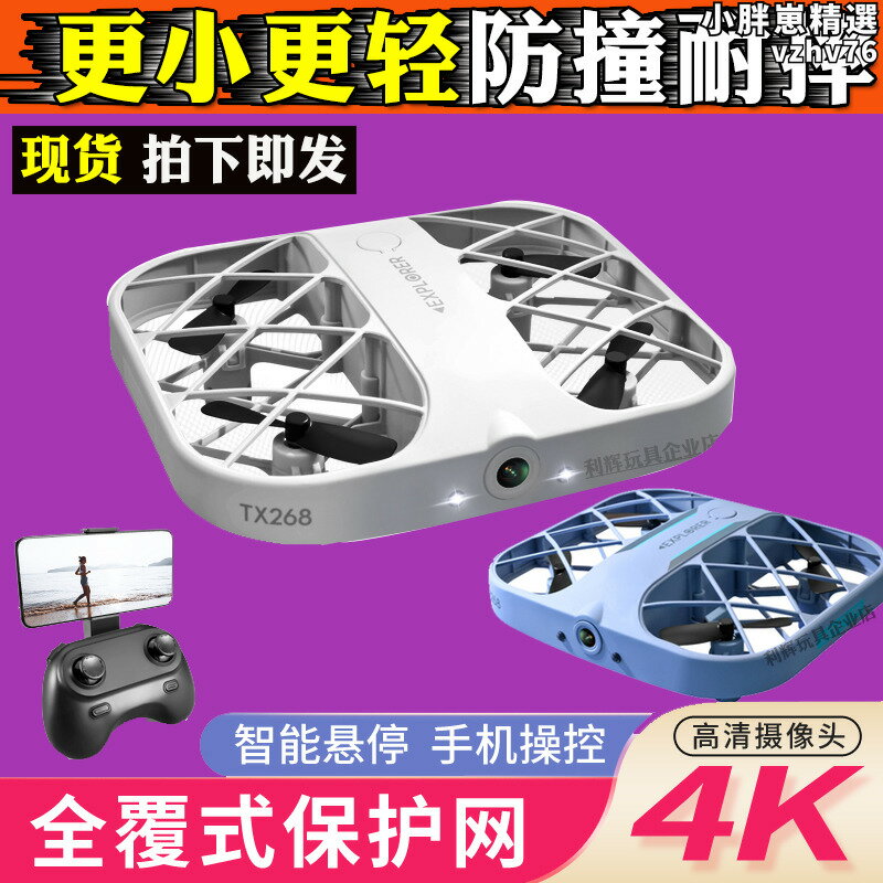 【限時優惠】【好康】jjrc h107網格口袋小四軸4k實時圖傳遙控飛機兒童玩具