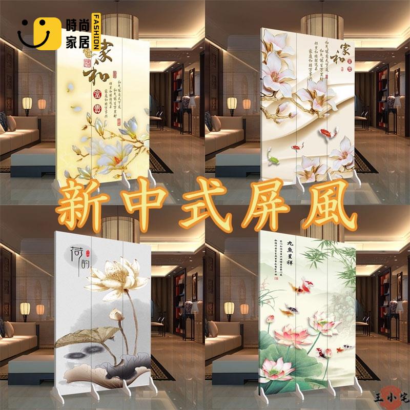 工廠直銷 客製化【新中式屏風】免運 加贈底座 屏風 隔斷 客廳 簡易折疊 移動 臥室 客廳室 遮擋折屏玄關 屏風隔板特惠/工廠現貨直銷 全館折扣 售後保障 s546