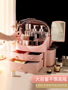 化妝品收納盒帶鏡子大容量防塵首飾桌面整理盒多功能護膚品置物架
