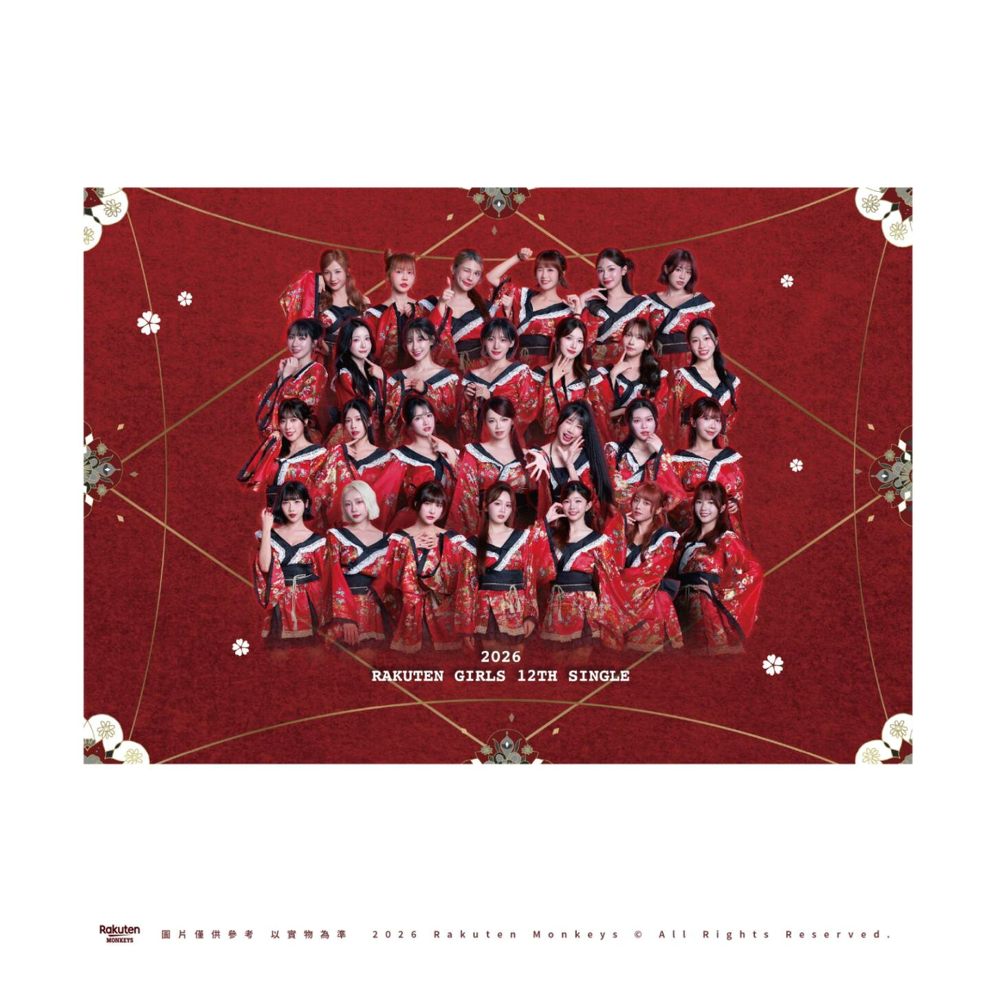 【預購】2026 Rakuten Girls 女孩單曲-緋紅之夜