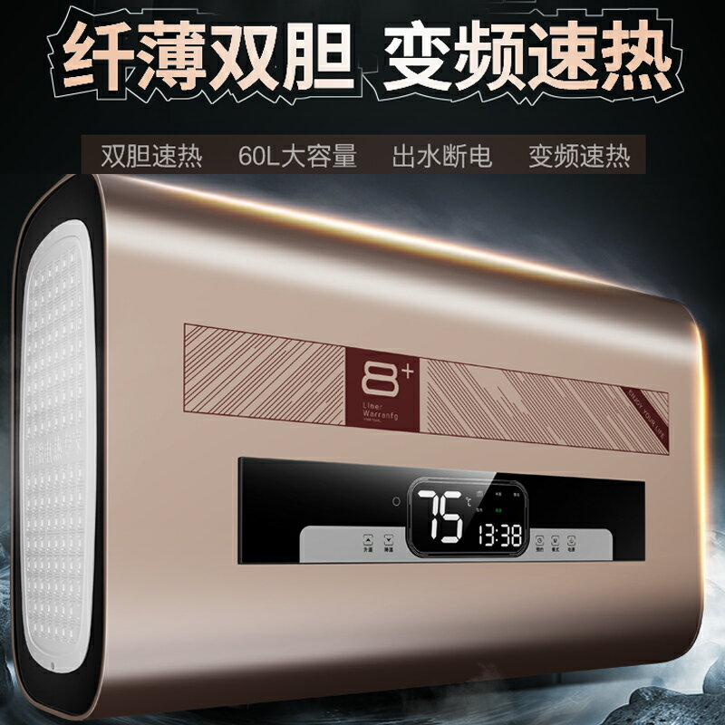 【臺灣公司 可開發票】好太太億美電熱水器家用衛生間小型出租扁桶洗澡儲水式