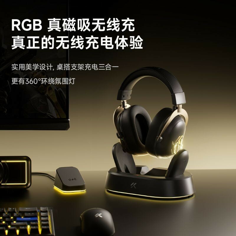 無線充電】MCHOSE邁從V9 Turbo+ 競技耳機頭戴式遊戲耳麥四模連接三角洲