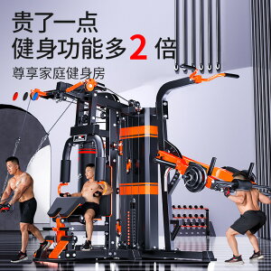 健身器材多功能體套裝組合大型男士器械量運動綜合訓練器C