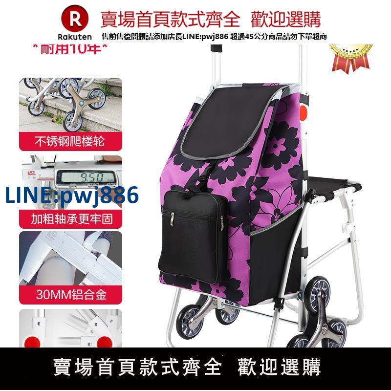 【臺灣公司 品質保固】折疊購物車大容量超大網紅超市便攜家用老年爬樓買菜迷你小推拉車