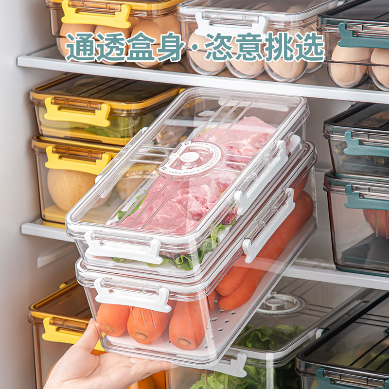 冰箱收納盒保鮮盒 免運 冰箱收納盒食品級家用帶蓋密封加厚保鮮盒長方形冷凍蔬菜水果保鮮 快速發貨
