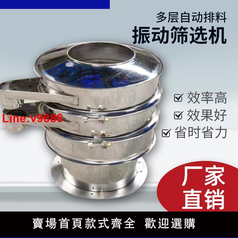 【臺灣公司 超低價】不銹鋼圓形全自動多層振震動篩選機小型電動篩粉機震篩耐高溫過濾