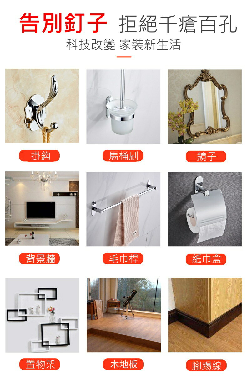 【iWork花屋】台灣現貨 強力免釘膠 小支膠水 免打孔 快乾型 黏著劑 防水防潮 免釘 五金掛件 萬能膠 大力膠 快乾膠 5