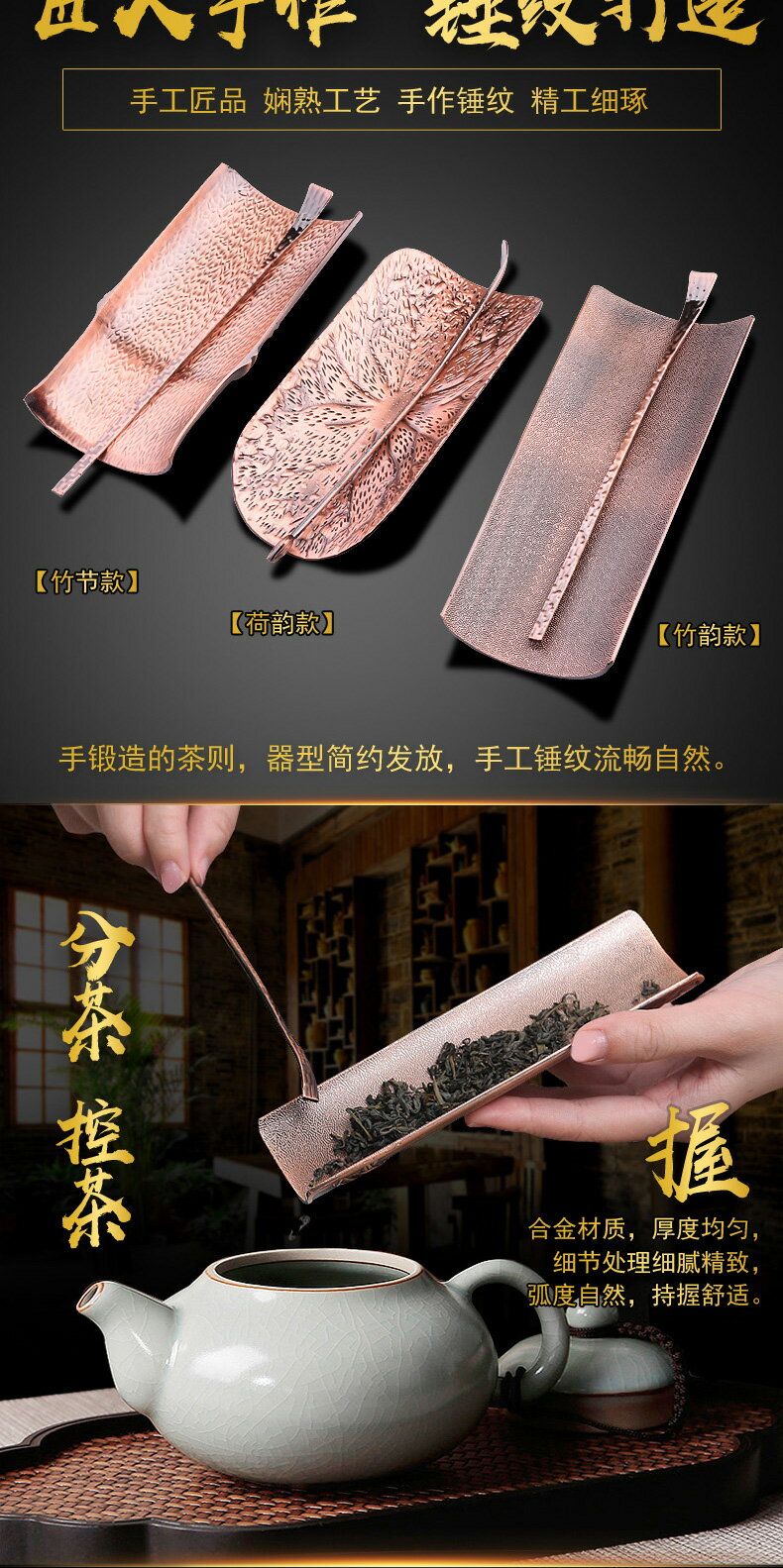 合金茶則茶勺茶鏟金屬茶匙賞茶荷取茶器茶撥功夫茶道配件手工茶具 6