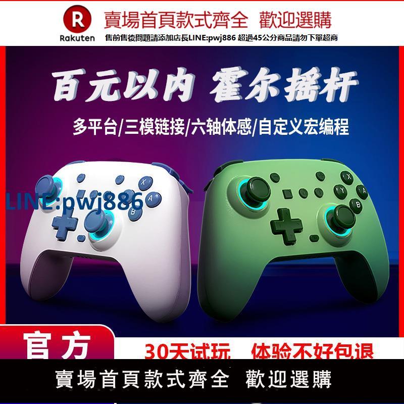 【臺灣公司 品質保固】御遊追風Plus遊戲手柄pc電腦版steam雙霍爾搖桿xbox無線藍芽switch手柄Pro手機NS原神暖暖雙人成行黑神話悟空【注意！下單滿299出貨】