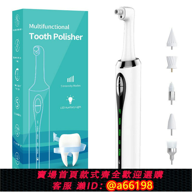【臺灣公司 可開發票】新款沖牙器牙齒拋光器toothpolisher電動牙齒美白儀新品