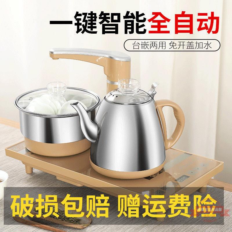 燒水壺自動上水家用煮茶泡茶壺全自動電熱水壺茶臺茶具套裝電茶爐