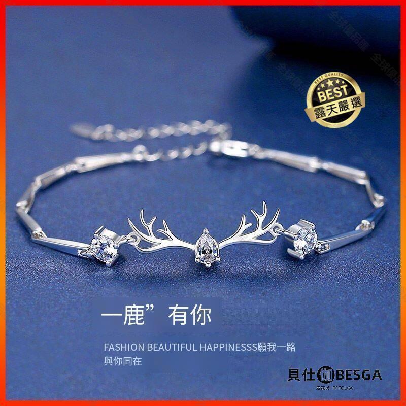【全球優品匯】手鍊 一鹿有你925純銀手鍊女ins小眾設計爆款情人節禮物送閨蜜女友