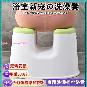 日式老年人洗澡專用椅孕婦浴室沐浴椅子衛生間老人淋浴凳防滑坐凳