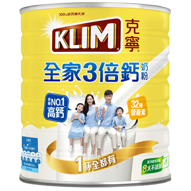 克寧 全家三倍鈣營養奶粉(1.4kg/罐) [大買家]