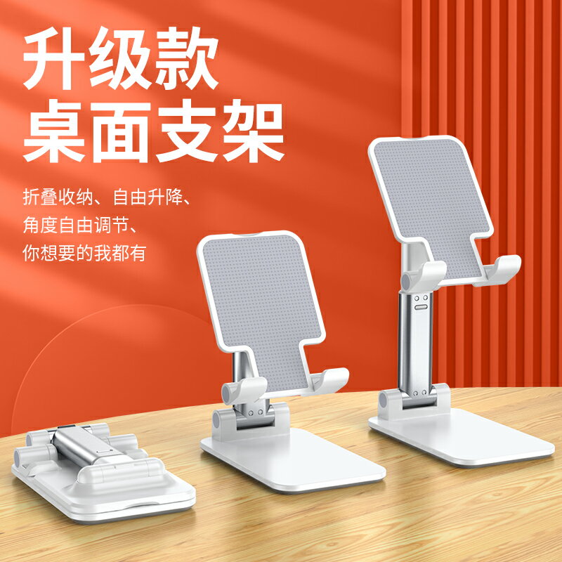 手機支架桌面懶人直播拍攝架子 ipad平板電腦支撐架床頭萬能通用pad多功能隨身折疊可伸縮升降家用床上手機架