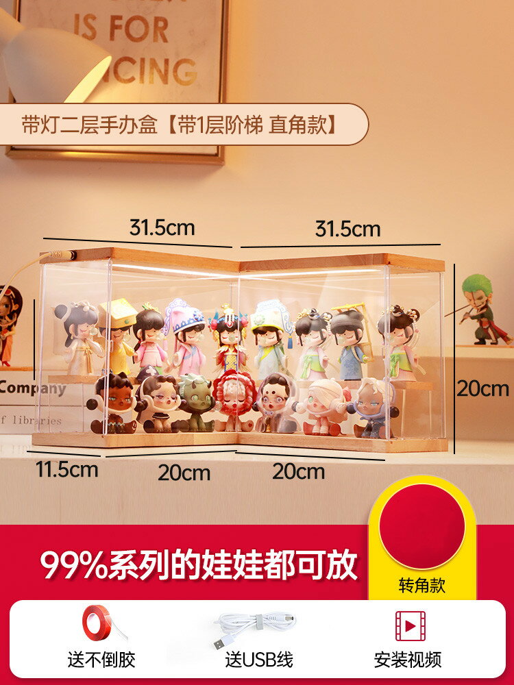 盲盒收納展示架泡泡瑪特公仔收納盒透明亞克力帶燈手辦展示櫃子木