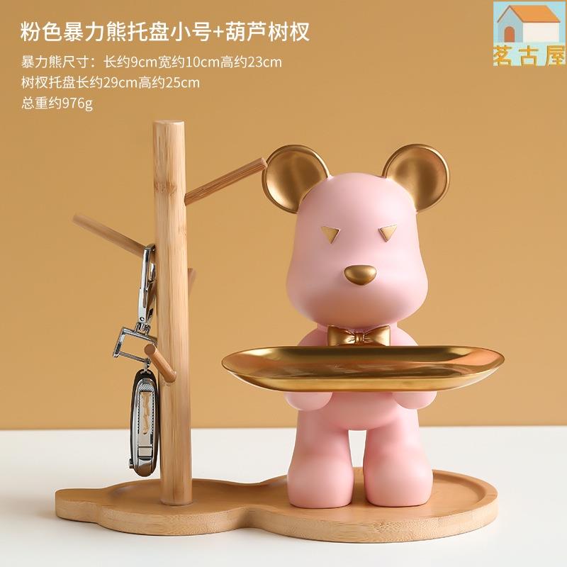 暴力熊玄關鑰匙收納小擺件客廳電視櫃家居桌面托盤裝飾品結婚禮物 HKJ1 4
