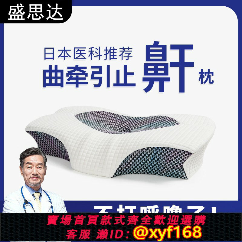 {臺灣公司貨 可打統編}防打呼嚕專用枕頭止鼾神器助睡眠側睡輔助枕成人鼻腔呼吸枕Za治