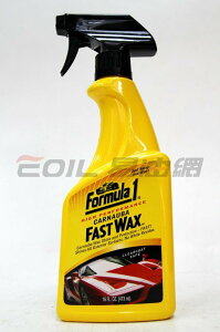 Formula 1 Fast Wax 快速噴蠟 棕梠蠟 #15056【最高點數22%點數回饋】