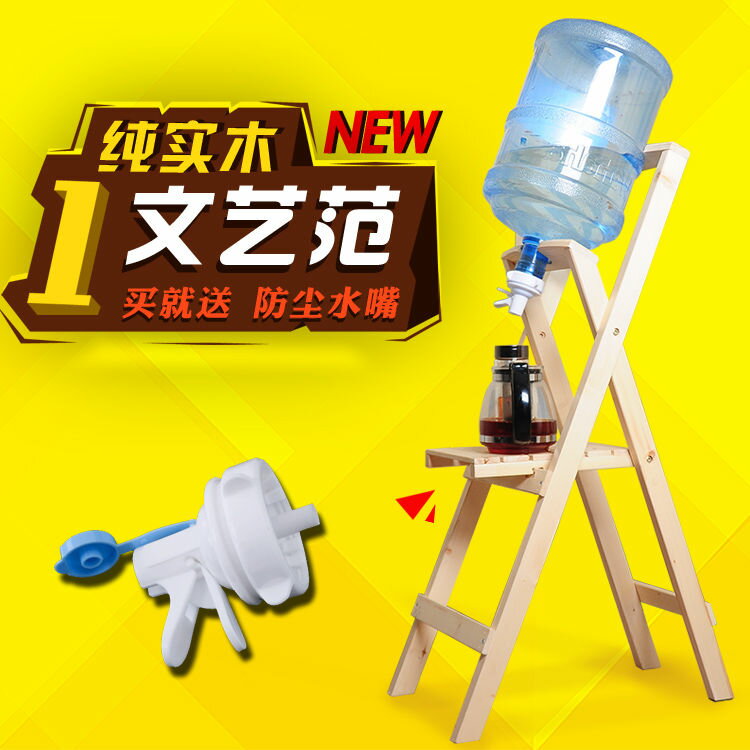 免運/附發票 落地置物架 實木純凈水桶支架桶裝水支架倒置飲水大桶水支架家用落地水桶架子 快速出貨