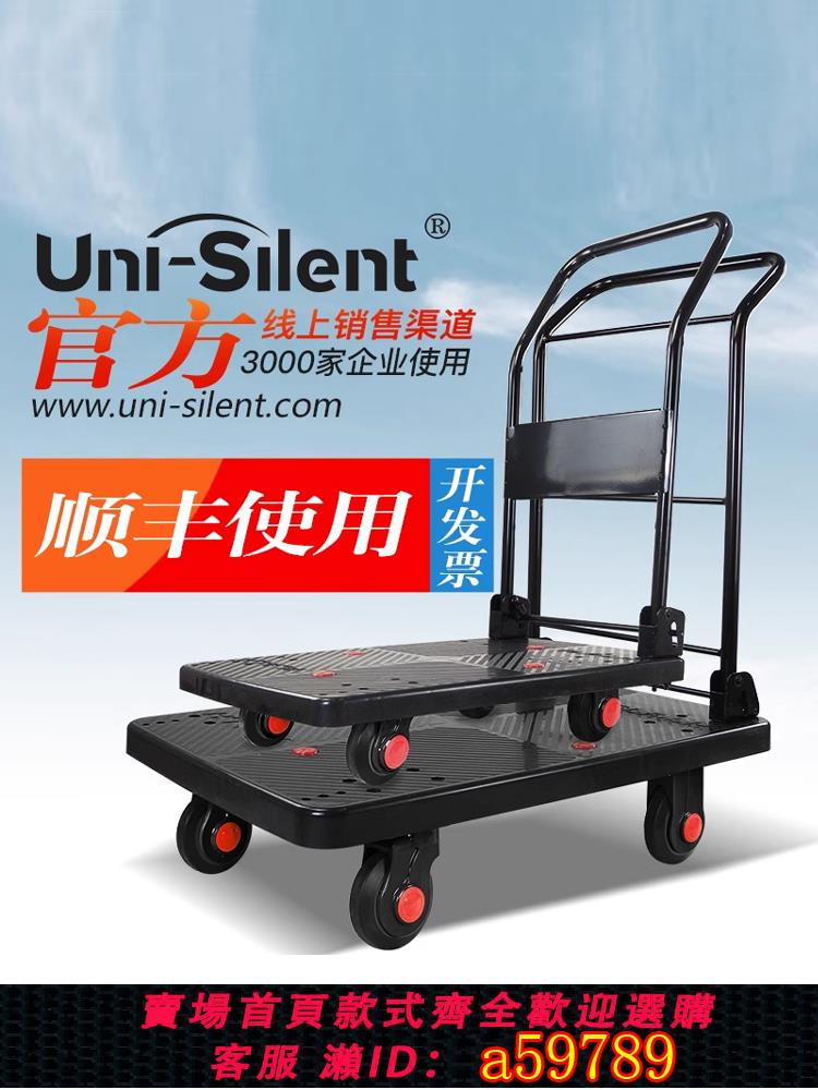 【臺灣公司 可打統編】順豐快遞同款平板車手推車超靜小推車拉貨車折疊搬運車推貨車拖車