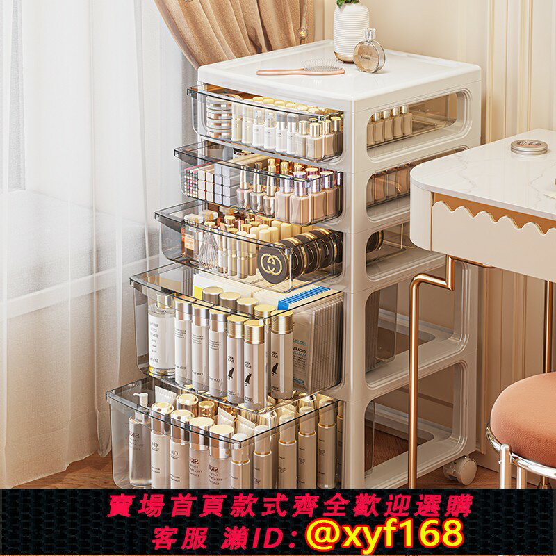 {臺灣公司貨 可打統編}化妝品收納櫃高階感抽屜式梳妝臺大容量落地護膚品推車一體可移動