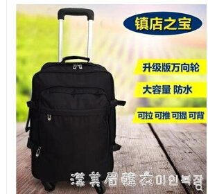 韓版新品雙肩拉桿包背包多功能旅行袋大容量商務出國拉桿箱萬向輪 全館免運