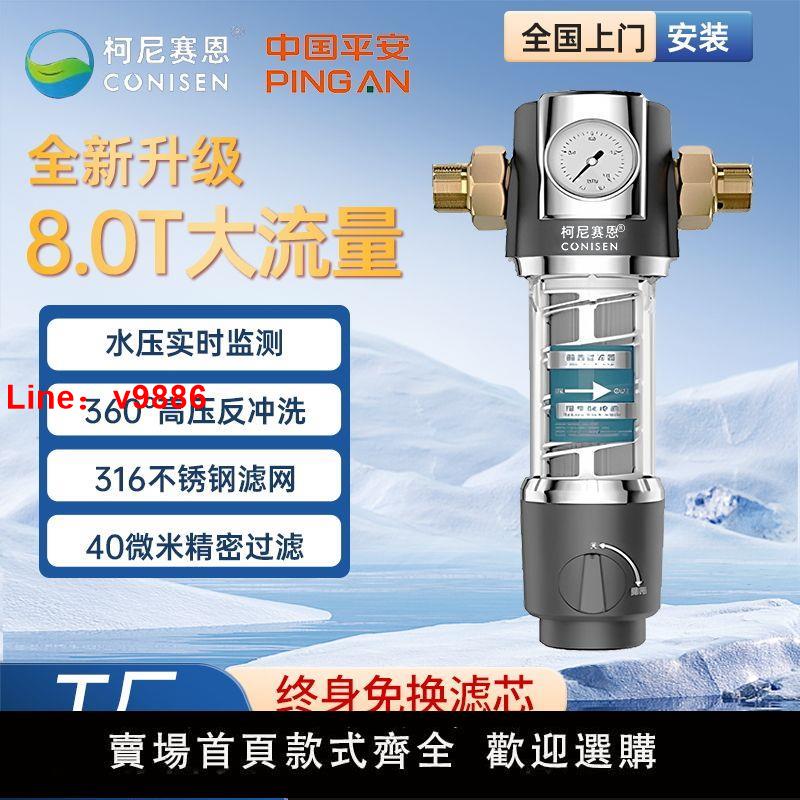 【臺灣公司 超低價】前置過濾器家用高階自動反沖洗中央大流量可拆洗全自動超濾凈化
