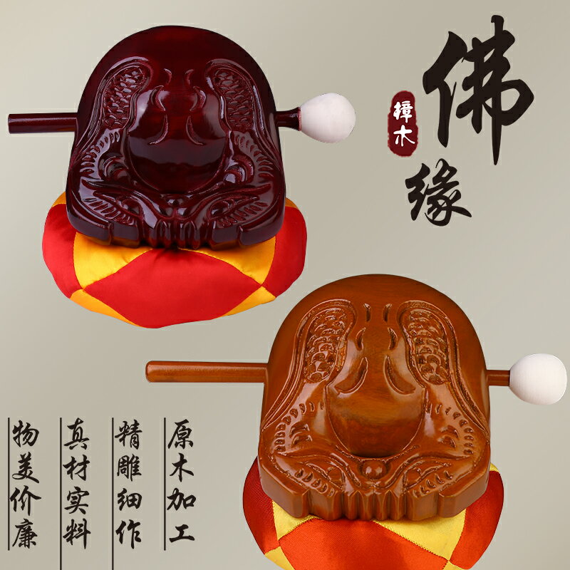 木魚 佛教用品佛堂寺院法器佛器香樟木魚家用實木木魚打擊樂器『XY33963』