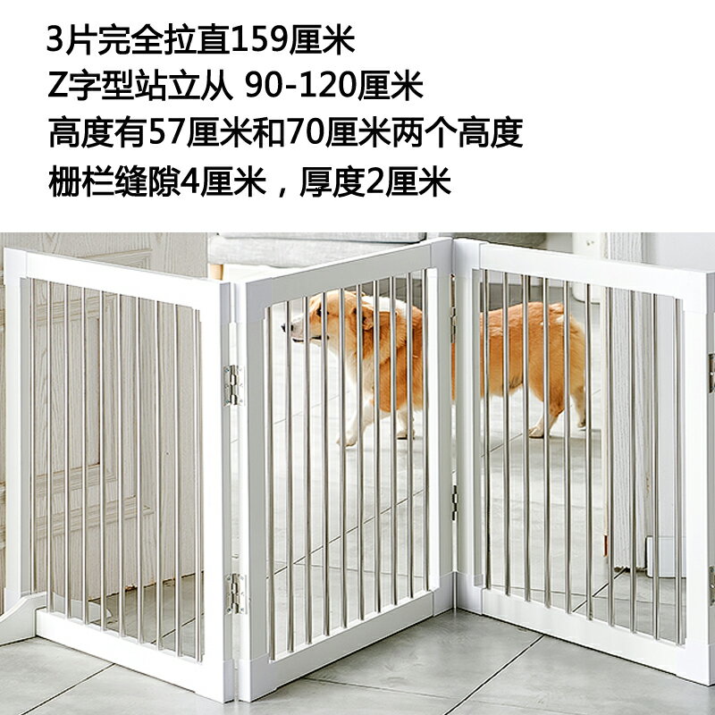 寵物圍欄 寵物門欄 寵物門欄隔離門圍欄擋狗柵欄室內狗圍欄貓分離欄桿免打孔可折疊『ZW10260』