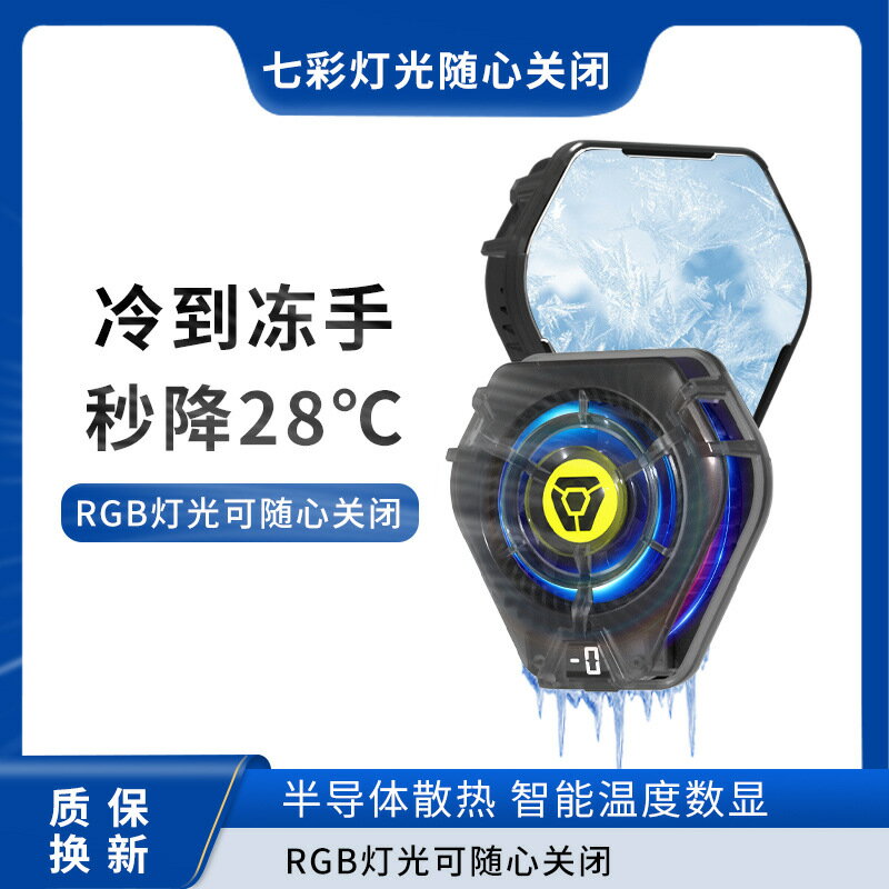 跨境爆品手機散熱器JS51冰封半導體降溫背夾游戲電競源頭工廠批發