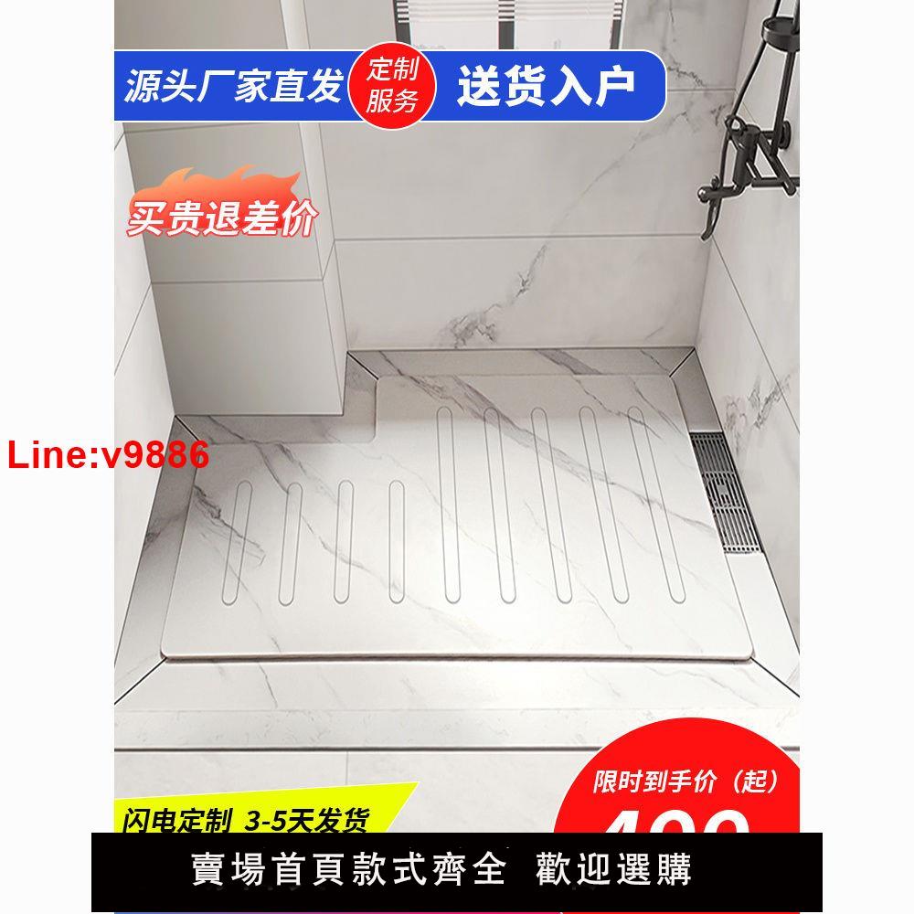 【臺灣公司 超低價】下沉式淋浴地板洗手間腳踏板防滑石浴室底座巖板淋浴板定製簡約風【7天內發貨】