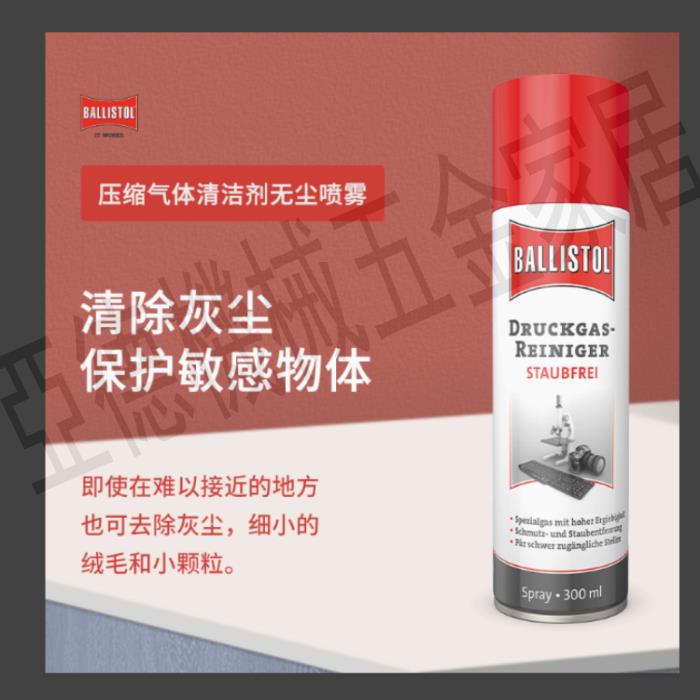 德國強力除塵罐筆記本相機鍵盤聽筒介面高壓氣罐免拆無塵清潔劑【亞德機械五金家居】