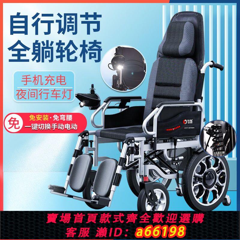 【臺灣公司 可開發票】好哥電動輪椅智慧全自動輕便折疊可坐可躺老人殘疾人老年人代步車