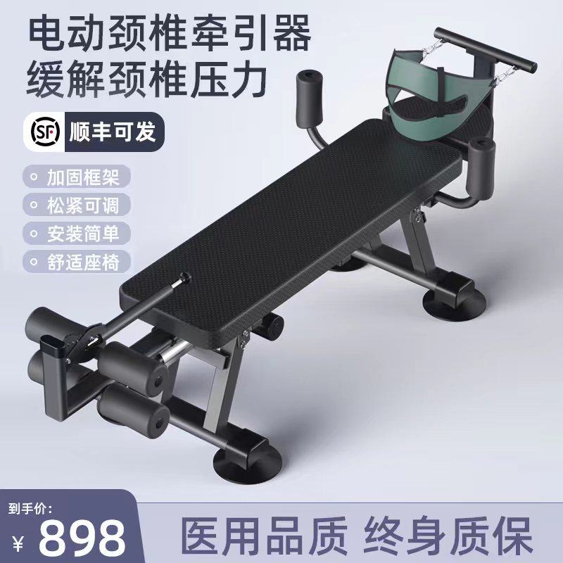 【臺灣公司 可開發票】智慧電動增高長高神器拉腿拉伸器健身家用頸椎腰椎牽引