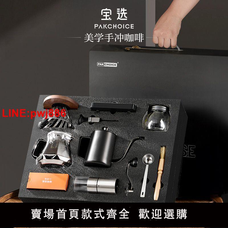 {臺灣公司 可開發票}PAKCHOICE手沖咖啡套裝咖啡壺家用小型濾杯分享壺手磨咖啡機禮盒
