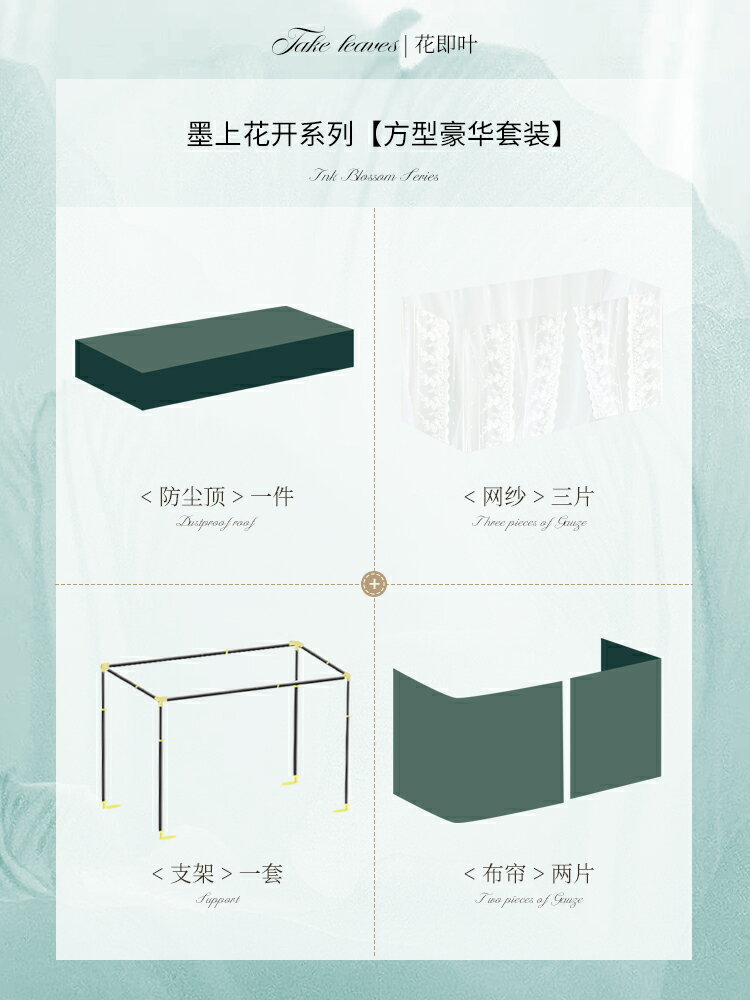 【可打統編 超低價】花即葉 美式覆古床簾宿舍上下鋪強遮光u型軌道大學生寢室窗簾蚊帳 0